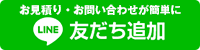 友だち追加